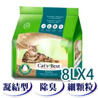 在飛比找博客來優惠-【德國凱優CAT’S BEST】黑標-強效凝結除臭木屑砂【8