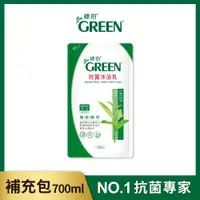 在飛比找ETMall東森購物網優惠-綠的GREEN 抗菌沐浴乳補充包-綠茶精油700ml