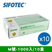 在飛比找PChome24h購物優惠-【SIFOTEC】無粉塑膠檢診手套 塑膠手套 M號 1000