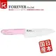 【Foravr】100%日本製造生產FOREVER鋒愛華-櫻系列滑性陶瓷刀16CM-粉