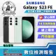 【SAMSUNG 三星】S+級福利品 Galaxy S23 FE 6.4吋(8G/128GB)