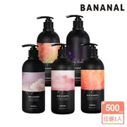 【BANANAL】韓國胺基酸香氛洗髮精500ml(嬰兒麝香/花漾白麝香/蜜桃杉木/香梨小蒼蘭/木質黑莓)