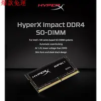 在飛比找蝦皮購物優惠-【熱銷爆款】Hyperx Impact Ram 4gb 8g