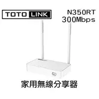 在飛比找PChome商店街優惠-【 大林電子 】 TOTOLINK 300Mbps 無線分享