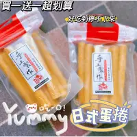 在飛比找蝦皮購物優惠-現貨 團購熱銷商品 我們不是福義軒那一種唷 圖片都是實拍  