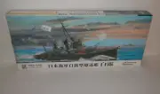 SkyWave 1:700 IJN Destroyer SHIRATSUYU #W135 NIB