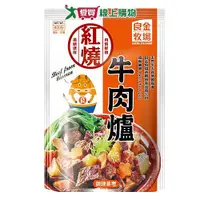 在飛比找Yahoo奇摩購物中心優惠-良金牧場 紅燒牛肉爐(800G)【愛買】