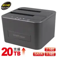 在飛比找PChome24h購物優惠-伽利略 USB3.0 2.5/3.5雙SATA硬碟座