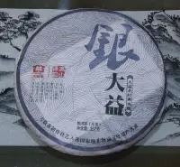 在飛比找露天拍賣優惠-【水澐靝普洱茶學苑】2012年勐海茶廠“大益 銀大益 201