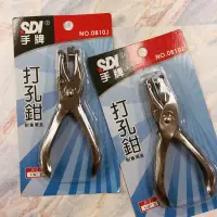 在飛比找蝦皮購物優惠-SDI 手牌 打孔鉗﹙單孔﹚