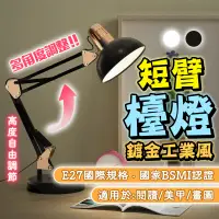 在飛比找蝦皮商城精選優惠-【職人照明】鍍金檯燈 檯燈 桌燈 抬燈 工業風檯燈 led夾