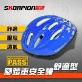 在飛比找遠傳friDay購物優惠-SKORPION蠍牌 自行車安全帽 腳踏車安全帽