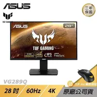 在飛比找PChome24h購物優惠-ASUS TUF GAMING VG289Q LCD 電競螢