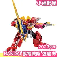 在飛比找樂天市場購物網優惠-日本 BANDAI 獸電戰隊 強龍神 強龍者 2023ver