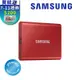 SAMSUNG 三星T7 2TB USB 3.2 Gen 2移動固態硬碟 金屬紅 (MU-PC2T0R/WW)