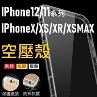 在飛比找PChome商店街優惠-IPhone 13 12 Pro Max Mini 11 X