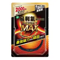 在飛比找蝦皮商城優惠-易利氣磁力項圈MAX 黑色50cm【Tomod's三友藥妝】