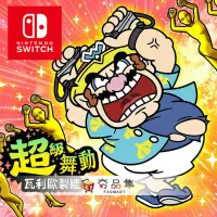 在飛比找環球Online優惠-《現貨》【Nintendo任天堂】Switch 超級舞動 瓦