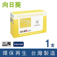 在飛比找蝦皮購物優惠-［Sunflower 向日葵］for HP C8061X (