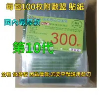 在飛比找蝦皮購物優惠-VCOOOL 熱銷款 台灣製 站立300ML 平放式 210