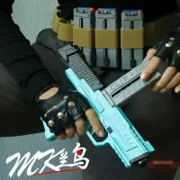 在飛比找樂天市場購物網優惠-麥基蘭鳥MK3軟彈槍男孩軟彈發射器玩具槍兒童槍玩具仿真手動藍