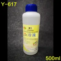 在飛比找露天拍賣優惠-【爆款8】空調壓縮機冷凍油 冰箱冷凍油 R600 R22 R