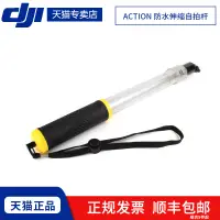 在飛比找露天拍賣優惠-【小七新品】DJI大疆osmo action自拍防水伸縮浮力