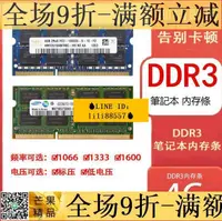 在飛比找樂天市場購物網優惠-內存條 筆電 海力士DDR3 4G 8G筆記本DDR3L內存