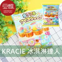 在飛比找樂天市場購物網優惠-【豆嫂】日本零食 Kracie 知育菓子 DIY 冰淇淋小達