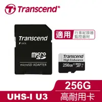 在飛比找誠品線上優惠-Transcend 創見 USD350V 256GB Hig