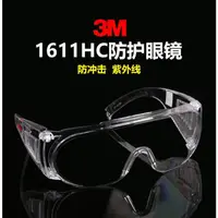 在飛比找蝦皮購物優惠-（正品有現貨 ）3M抗UV安全護目鏡戴眼鏡可使用高品質防飛濺