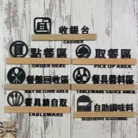 在飛比找蝦皮購物優惠-可客製 鏤空木紋款壓克力收銀台餐盤回收區餐具醬料區點餐區取餐