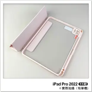 iPad Pro 2022 磁吸分離矽膠保護套(11吋) 平板皮套 平板套 保護殼 防摔殼 ipad皮套 磁吸保護套