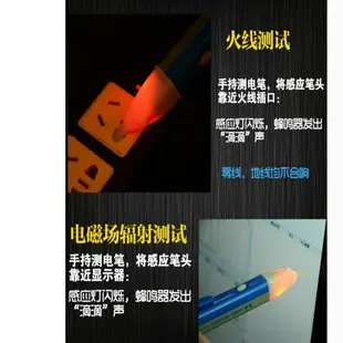 測電筆 感應式測電筆 非接觸式驗電筆 防觸電試電筆 漏電檢測 電表 鉤表 紅外線溫度計 測距儀 溫度計 hdmi av