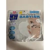 在飛比找蝦皮購物優惠-Kose babyish嬰兒肌維他命C透白面膜 50枚入