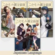 The Fake Alchemist Nisemono no Renkinjutsushi Japanese Manga Comic Book