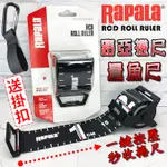 在台現貨 RAPALA 芬蘭樂伯樂 量魚尺 RCDRR150 魚尺 捲尺 路亞 前打 防水 防污 消光 釣魚尺 魚體尺