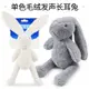 【PetBaby寵物精靈】新款寵物毛絨發聲玩具 超柔短毛絨帶響紙長耳兔 狗玩具