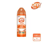 【OFF 歐護】家庭用噴霧式防蚊液180ml(6oz)