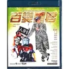 Stephen Chow SIXTY MILLION DOLLAR MAN Ng Man-Tat HK 1995 Comedy RegionAl Blu-Ray