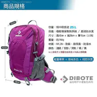 在飛比找Yahoo!奇摩拍賣優惠-輕量25L專業登山包(5色) 輕量背架.附防水套 登山背包/
