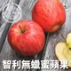 【綠之果物 免運】蘋果禮盒 紐西蘭富士 富士蘋果 蘋果禮盒 6入