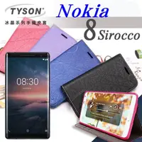 在飛比找PChome24h購物優惠-諾基亞 Nokia 8 Sirocco 冰晶系列 隱藏式磁扣