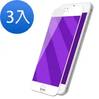 在飛比找Yahoo奇摩購物中心優惠-3入 iPhone 6 6S 保護貼藍光軟邊碳纖維玻璃鋼化膜