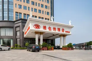 維也納酒店(東莞東城南站店)Vienna Hotel (Dongguan Dongcheng South Railway Station)