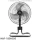 《滿萬折1000》禾聯【HAF-18SH350】18吋桌立扇工業扇電風扇