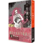 百鬼夜行卷12（完結篇）：拉彌亞（限量2024百鬼夜行連曆版，拆封不退）[79折]11101017547 TAAZE讀冊生活網路書店