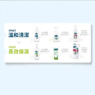 Cetaphil舒特膚 AD益膚康修護潔膚乳 295ml【新高橋藥局】效期：2025.04