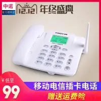 在飛比找蝦皮購物優惠-【百貨】中諾C265插卡無線電話機 GSM 家用老人移動電信