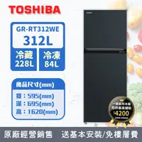 在飛比找PChome24h購物優惠-TOSHIBA東芝 312公升一級能效雙門變頻冰箱 GR-R